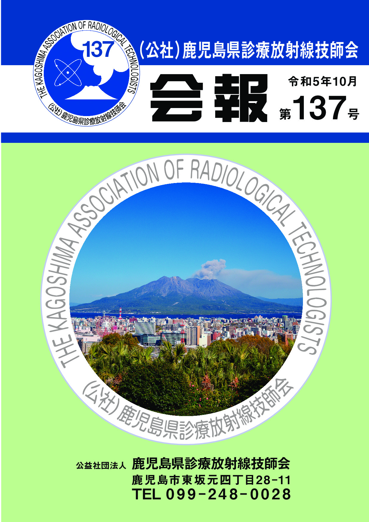 表紙